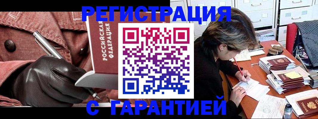 временная регистрация законно в Каргополе