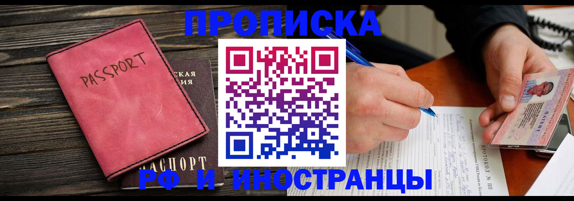 прописка для кредита в Каргополе
