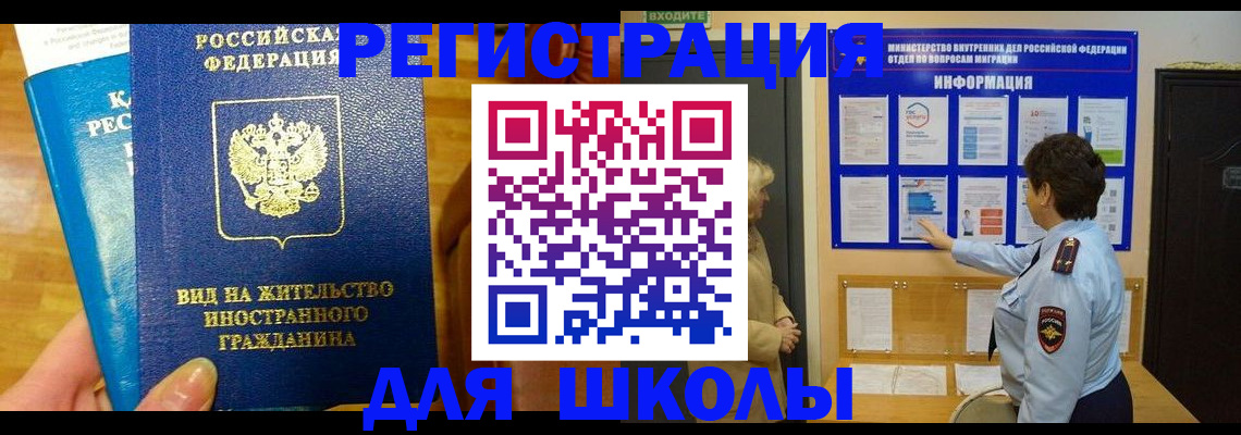 прописка для работы в Каргополе